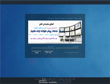 Tablet Screenshot of payamkar.ir